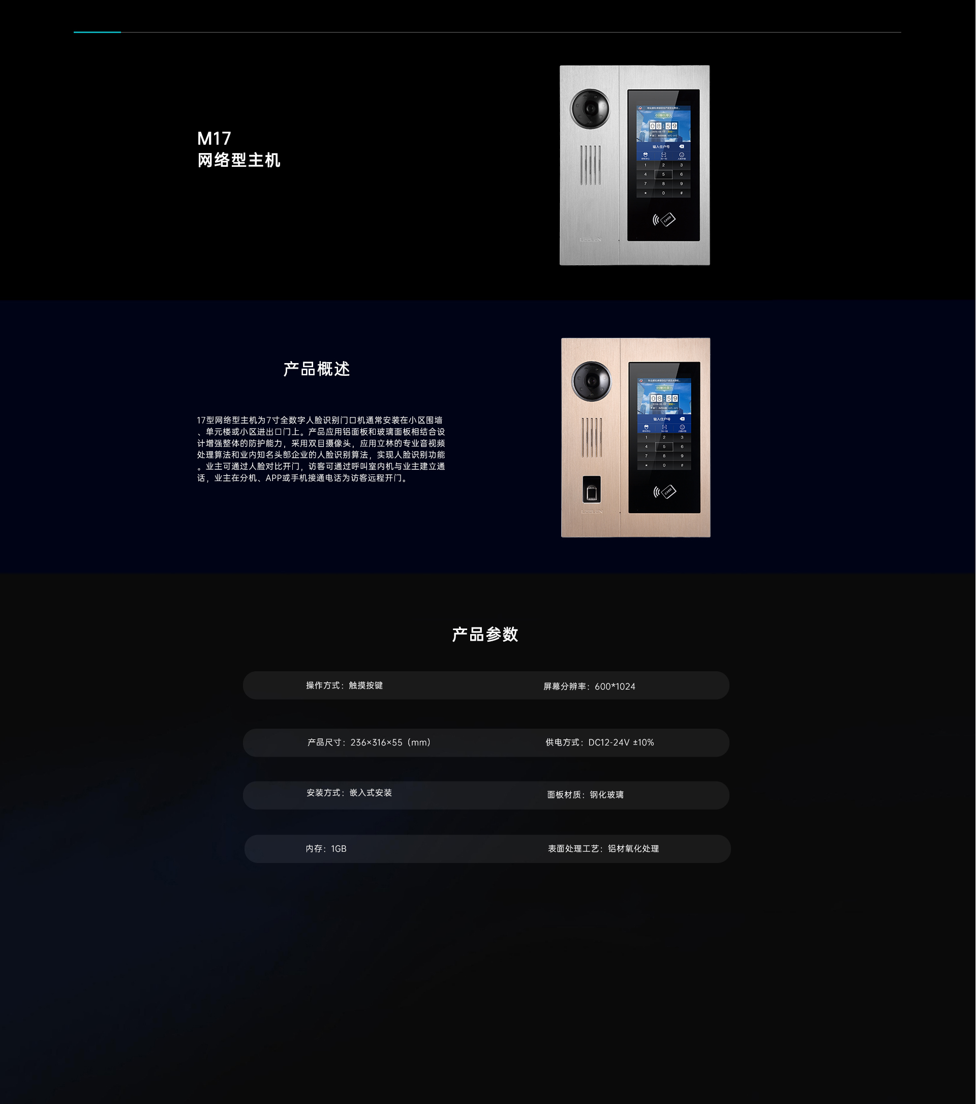 17型網(wǎng)絡主機