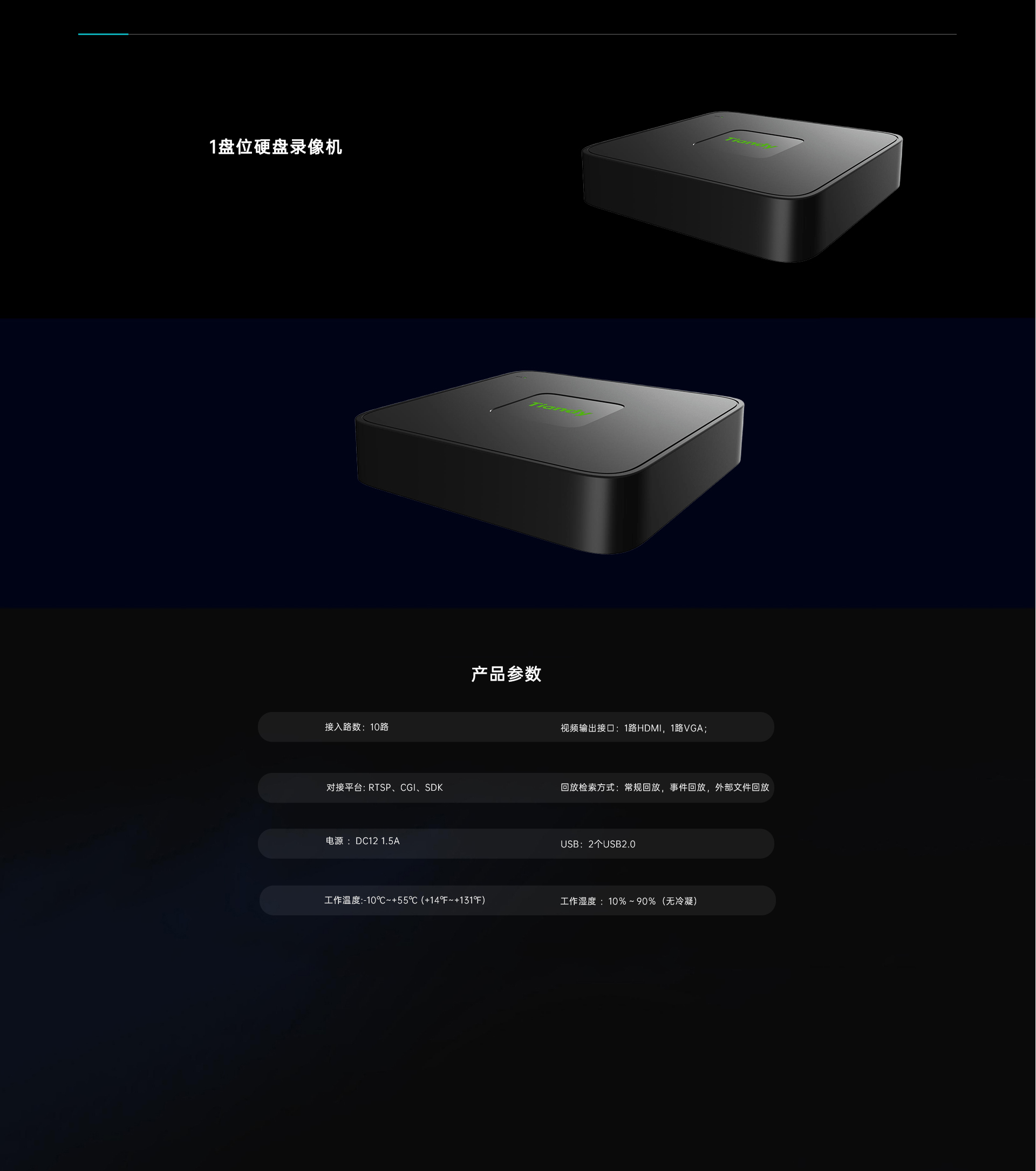 1盤位數字錄像設備