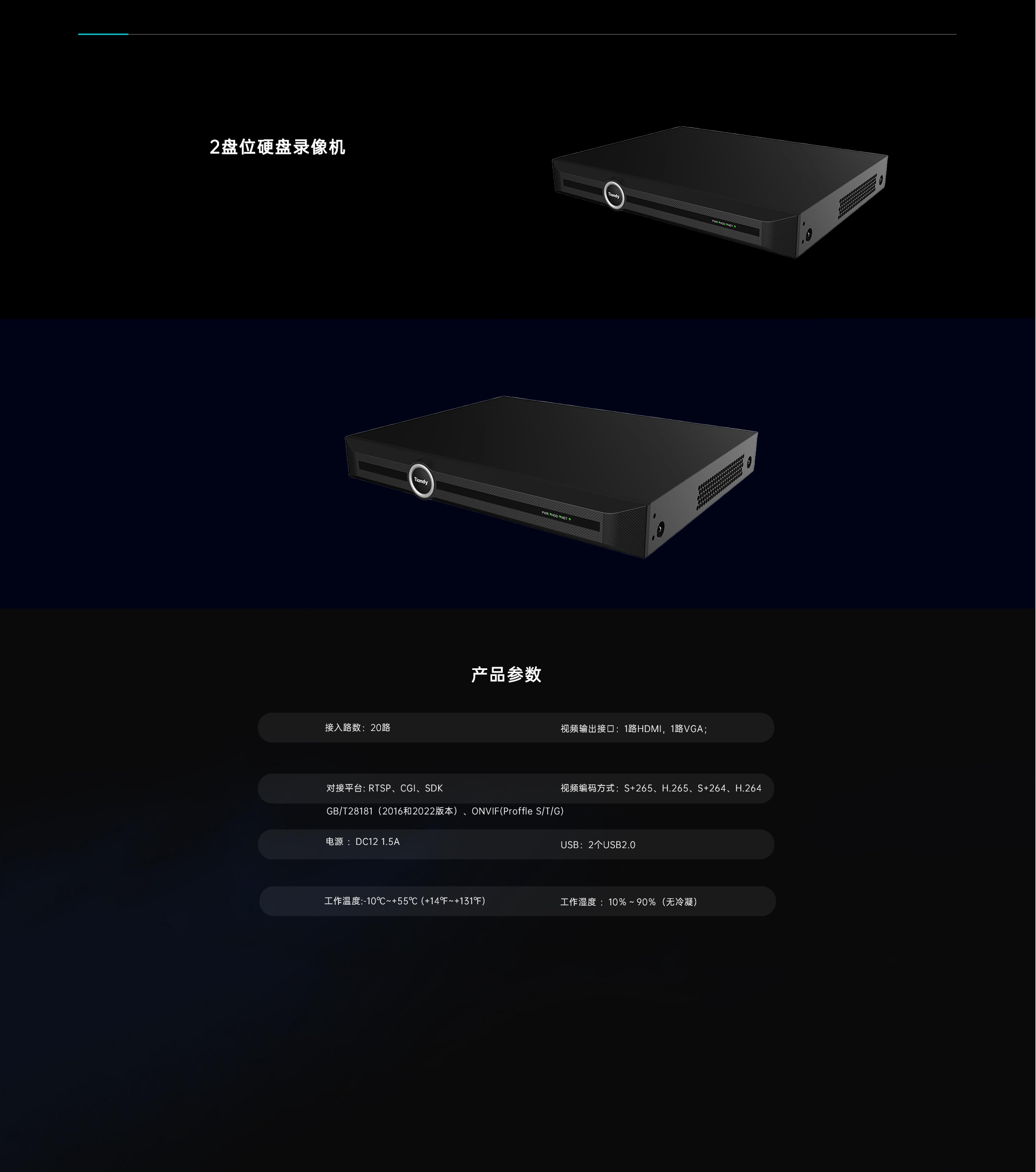 2盤位數字錄像設備