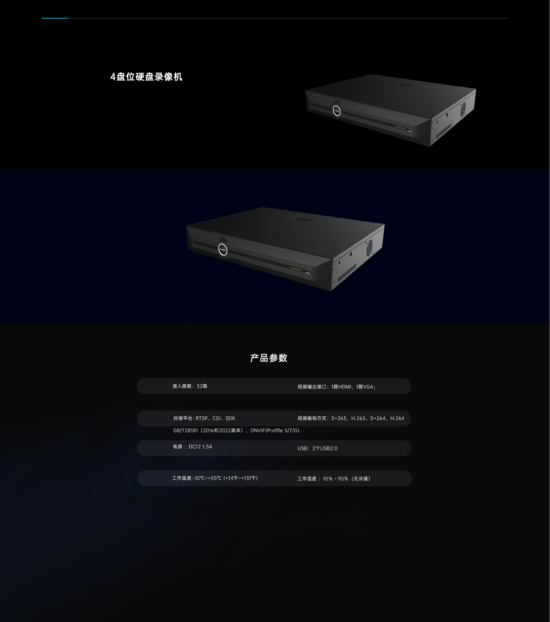 4盤位數(shù)字錄像設(shè)備