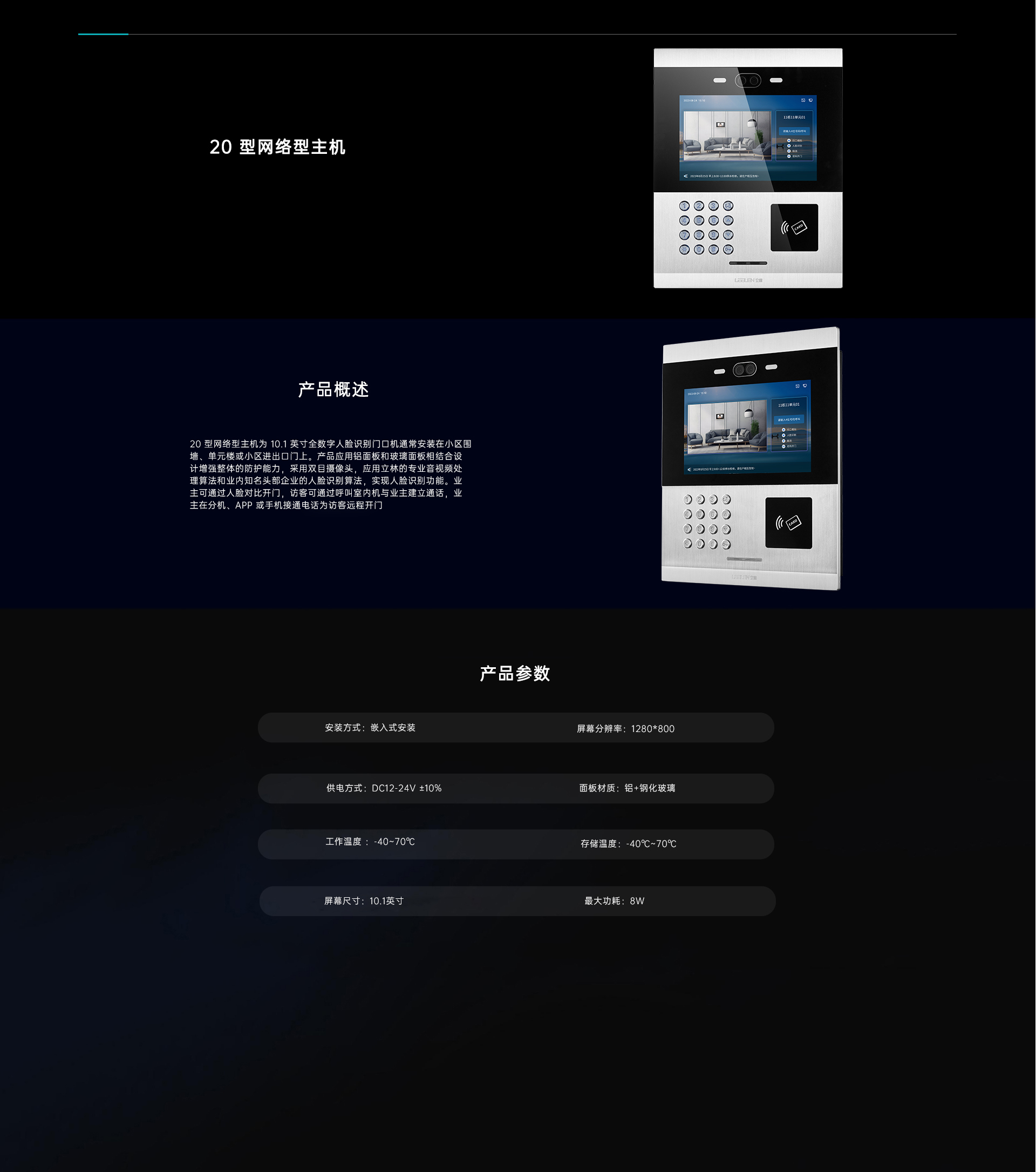 M20網(wǎng)絡(luò)型主機(jī)