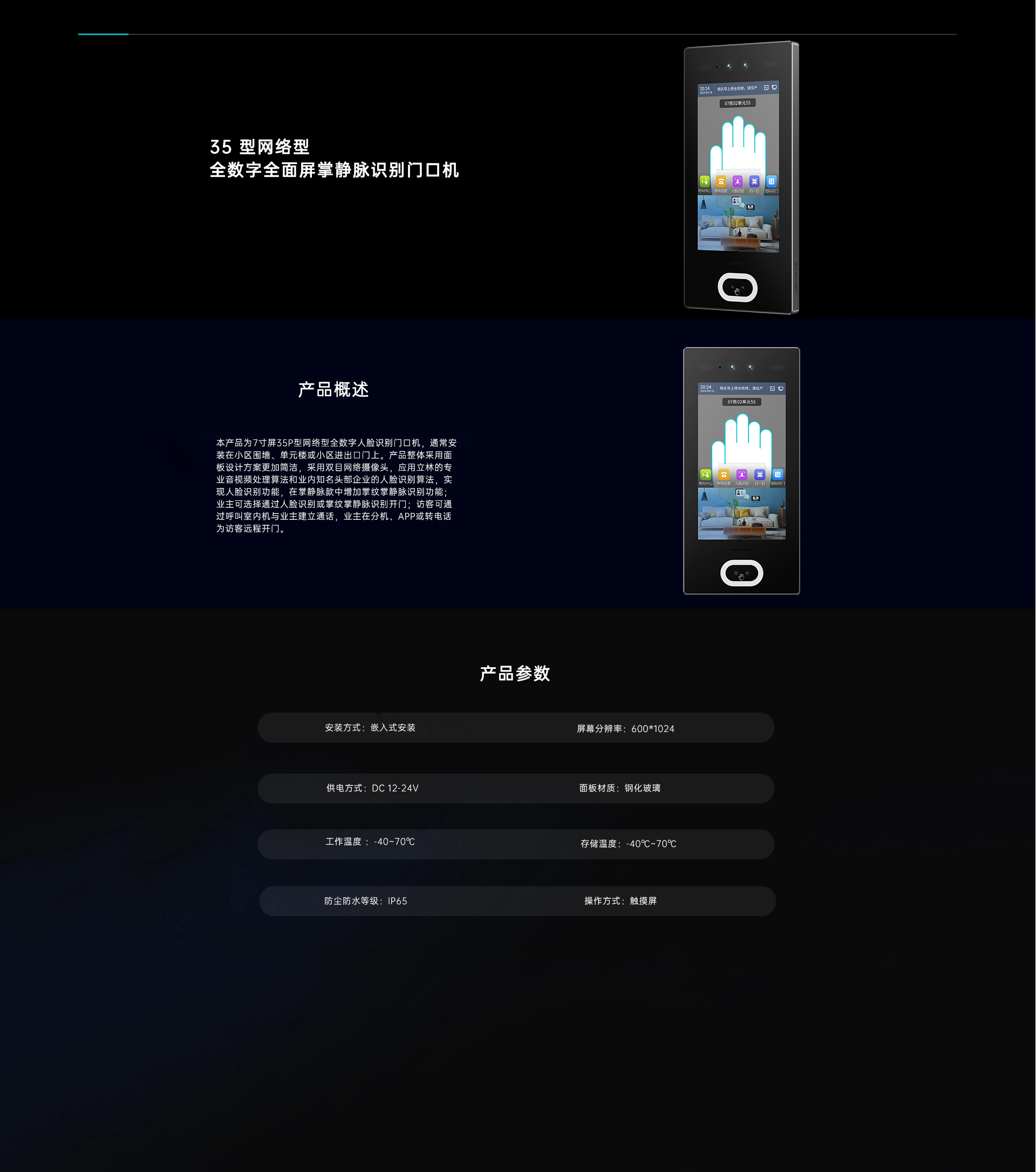 M35P網(wǎng)絡(luò)型主機