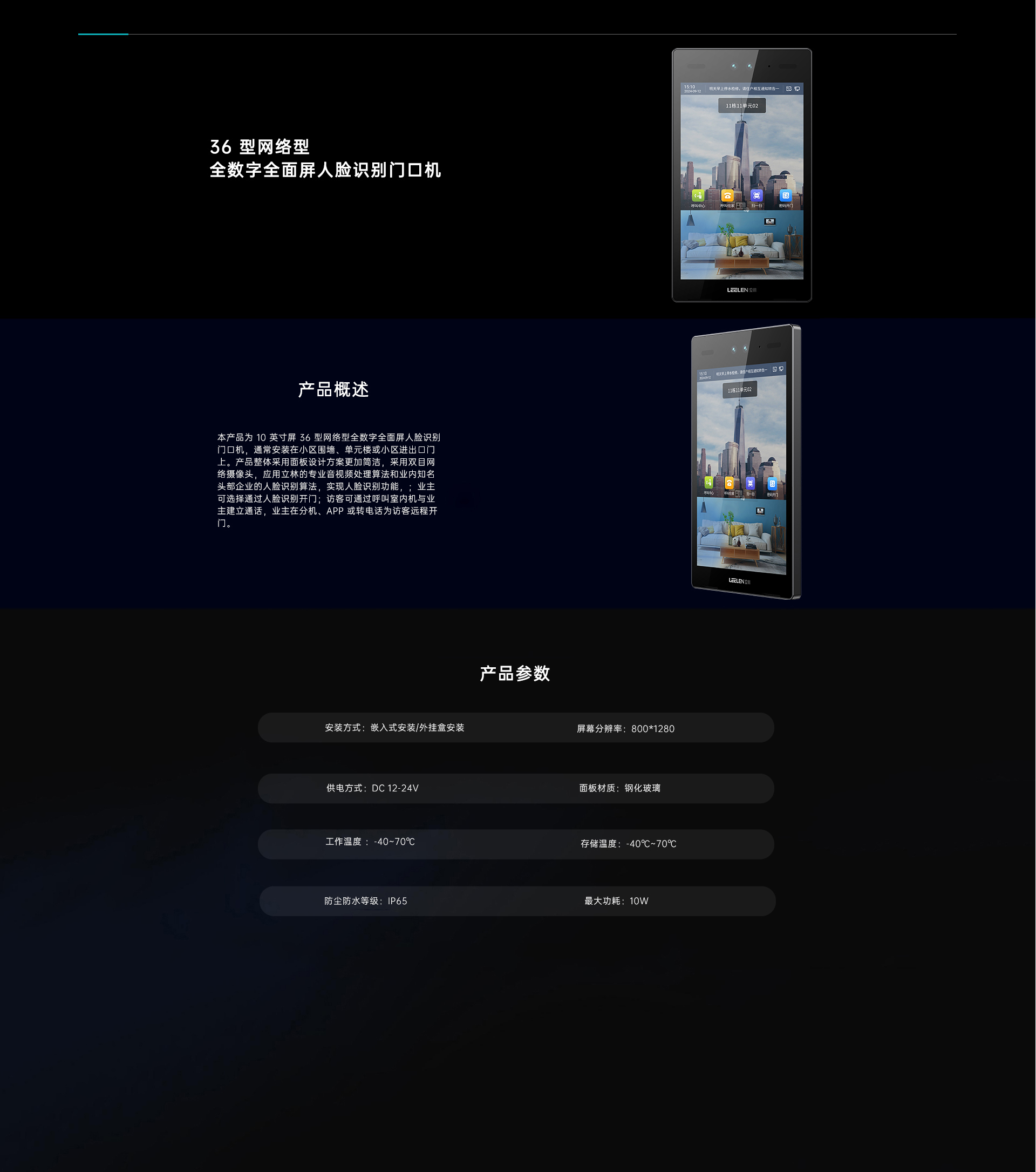 M36網(wǎng)絡(luò)型主機